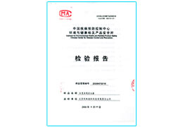 臭氧殺菌檢測報告