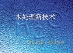 用于水消毒的臭氧氧化技術